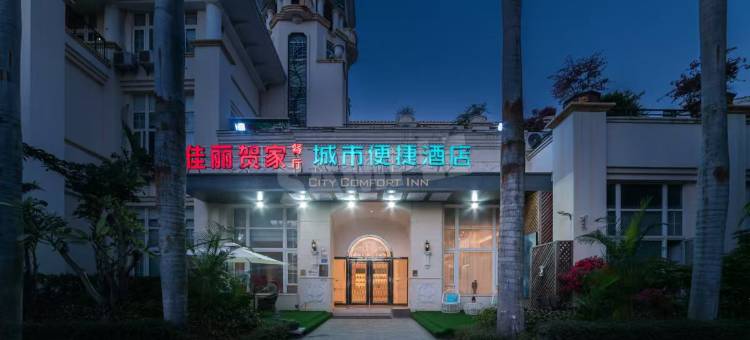 城市便捷酒店(厦门未来海岸嵩屿客运码头店)图片