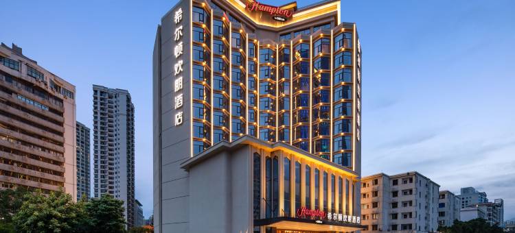 海口国贸希尔顿欢朋酒店图片