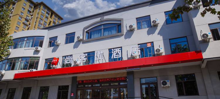 尚客优酒店(枣庄建设路十五中东校店)图片
