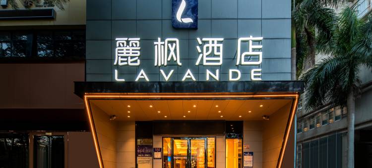 麗枫酒店(湛江国贸广百店)图片