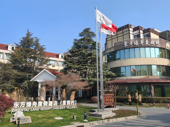东方绿舟度假酒店(度假村)
