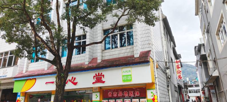 龙陵如家公寓图片