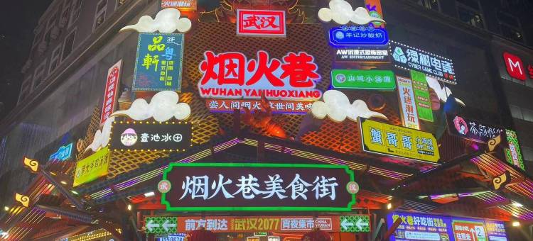 星空酒店(武汉江汉路步行街店)图片