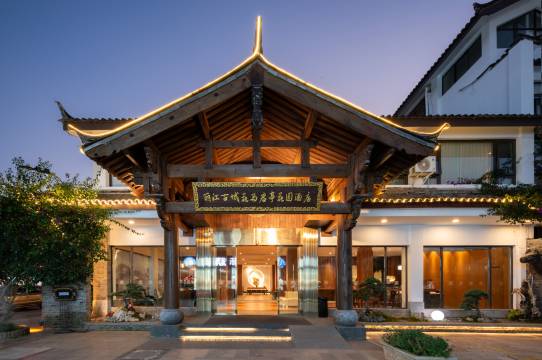 花马君亭花园酒店(丽江古城大水车店)预订价格,联系电话位置地址【携程酒店】