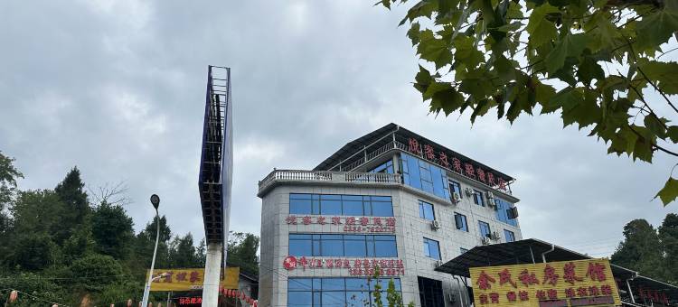 石阡悦客之家轻奢民宿图片