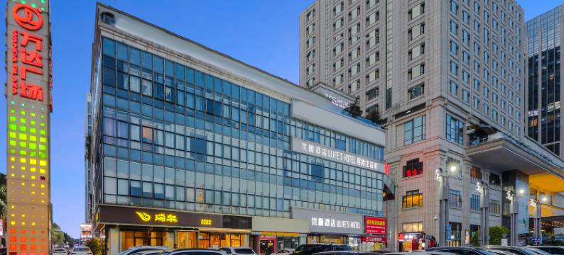 优懒酒店(金融街万达广场台江金街店)图片
