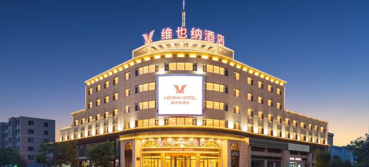 维也纳酒店(营口大石桥市政府火车站店)图片