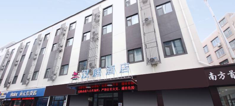 汉庭酒店(淄博博山特信商城店)图片