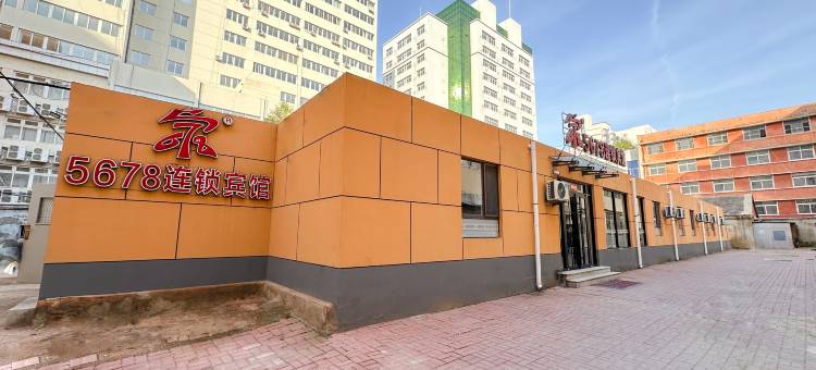 5678连锁宾馆(朝阳建设路店)图片