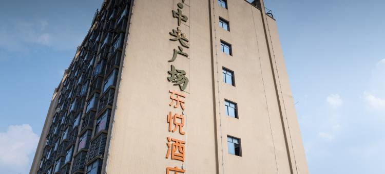 韶山东悦酒店图片