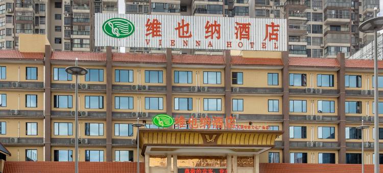 维也纳酒店(乳源瑶族文化广场店)图片