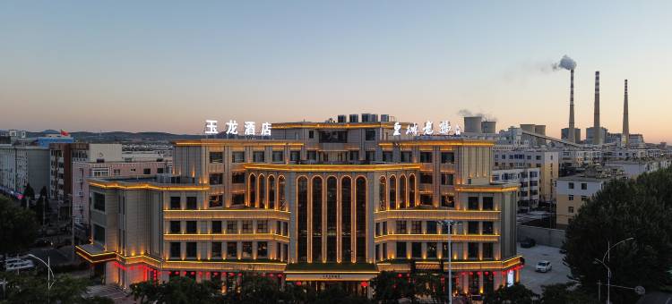 阜新玉龙皇城酒店图片