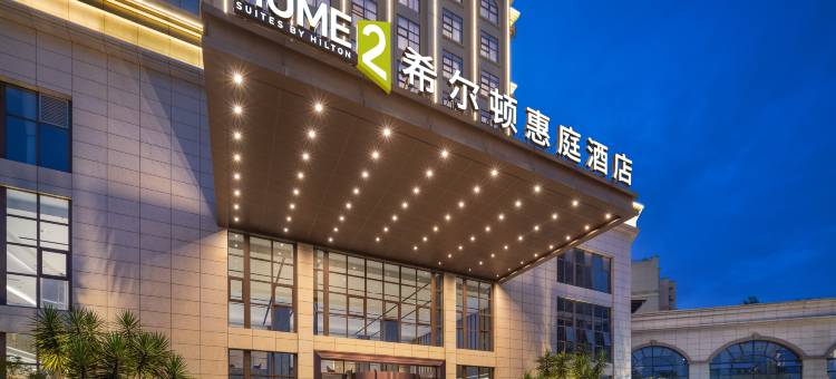 成都彭州希尔顿惠庭酒店图片