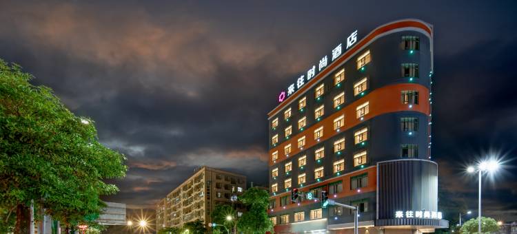 来往时尚酒店(德庆文化广场店)图片