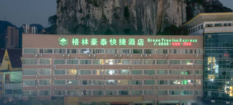 格林豪泰酒店(桂林临桂金山广场步行街店)图片
