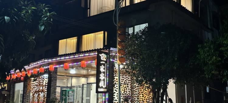 恭城红岩一家客栈图片