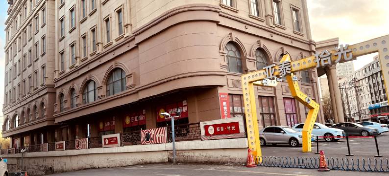 长春布拉格民宿图片