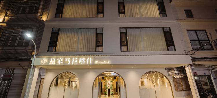 皇家·马拉喀什民宿(潮州古城牌坊街店)图片