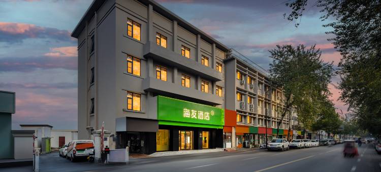 海友酒店(洛阳王城公园万达店)图片