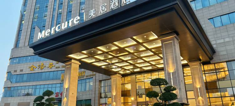 安阳世贸中心美居酒店图片