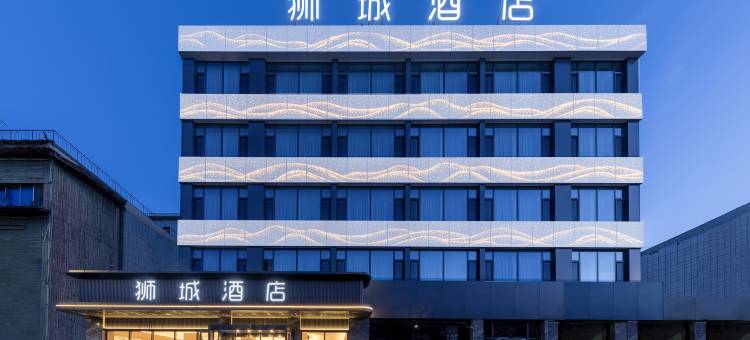 狮城酒店图片