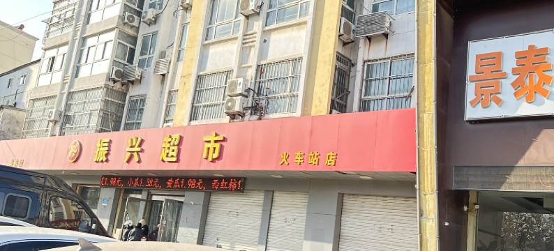 东海景泰宾馆图片