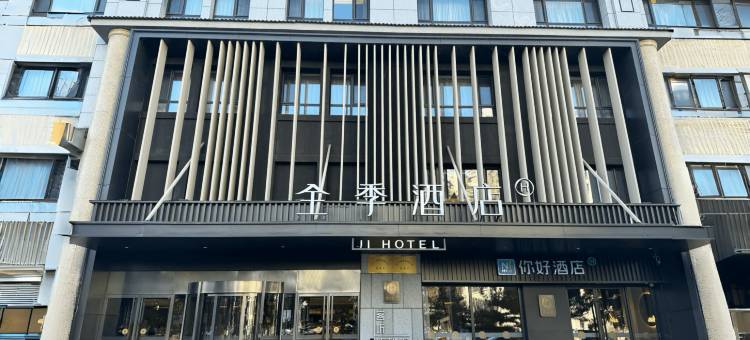 全季酒店(集安市政府店)图片