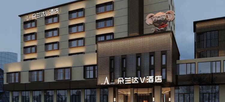 朵兰达V酒店(万象汇星沙地铁站店)图片