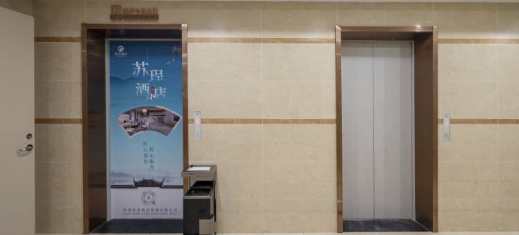 苏珵智慧酒店(海盐经济开发区店)图片