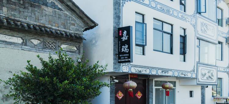 大理嘉瑞民宿(洱海龙龛码头店)图片