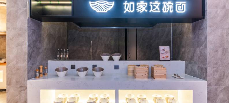 如家精选酒店(北京回龙观霍营地铁站店)图片