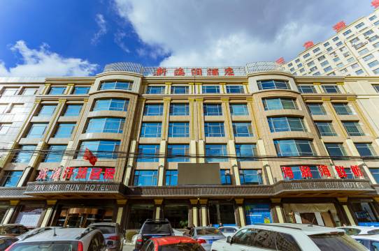 瓦房店新海润酒店