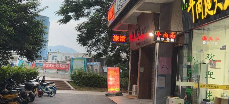 创业旅馆(深圳碧头地铁站店)图片