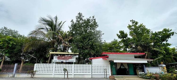 班苏安苏瑞酒店(Ban Suan Suree Resort)图片