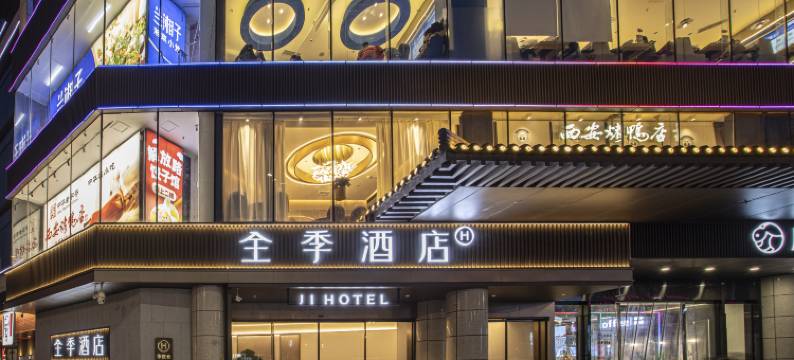 全季酒店(西安钟楼大差市地铁站店)图片