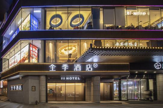 全季酒店(西安钟楼大差市地铁站店)