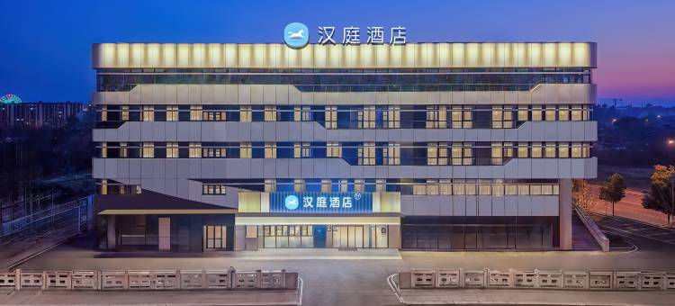 汉庭酒店(宜兴丁蜀镇宝龙广场店)图片