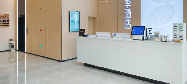 青季酒店(淮安周恩来纪念馆店)图片