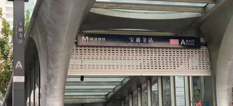 果然影院公寓(武商梦时代店)图片