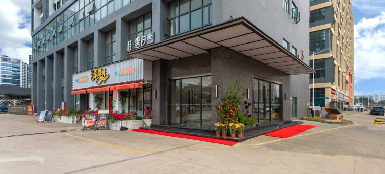 桂雲汐假日LOUNGE(顺德容桂站店)图片