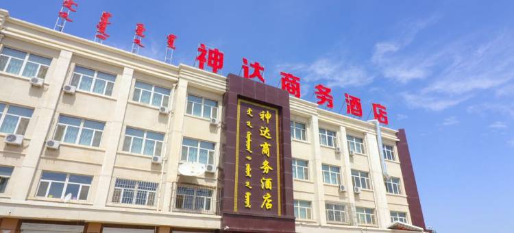 巴彦淖尔神达商务酒店图片