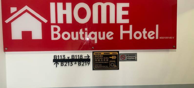 我家精品酒店(Ihome Boutique Hotel)图片