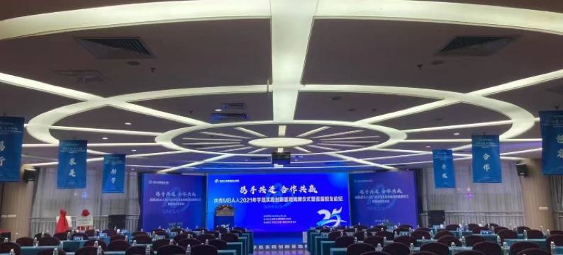 陕西工商管理硕士学院学术交流中心(保利大剧院店)图片