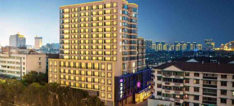 金华紫阳豪庭大酒店(世贸城市广场古子城步行街店)图片