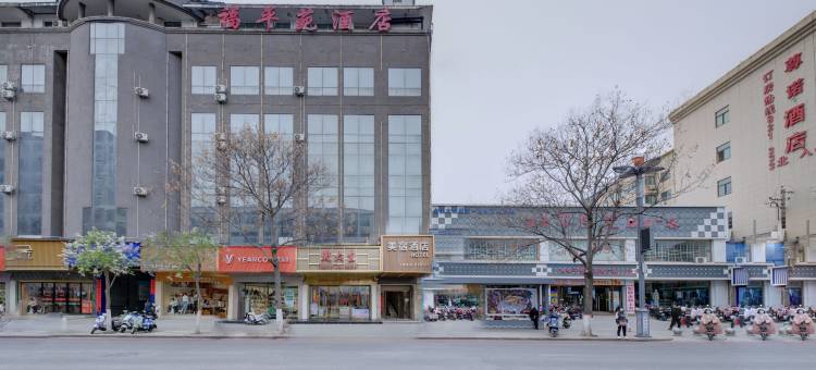 美宿酒店(富平汽车站人民路店)图片
