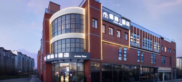 德尚竹林酒店(北京环球度假区店)图片