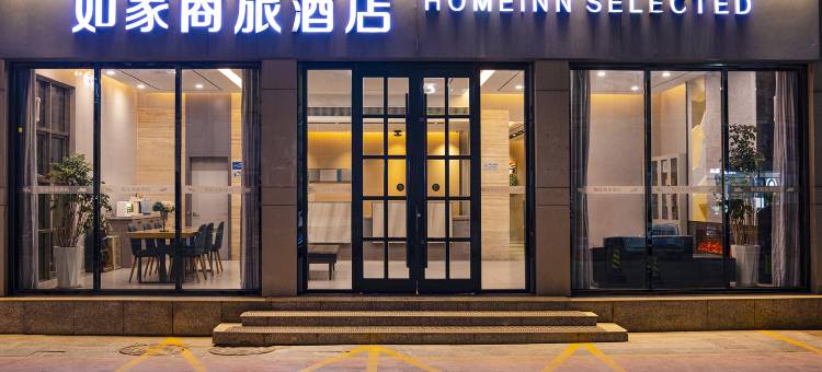 如家商旅酒店(高唐天齐庙商城店)图片