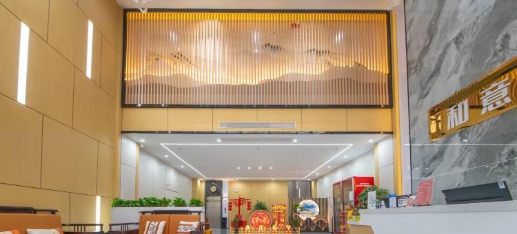 和意酒店图片
