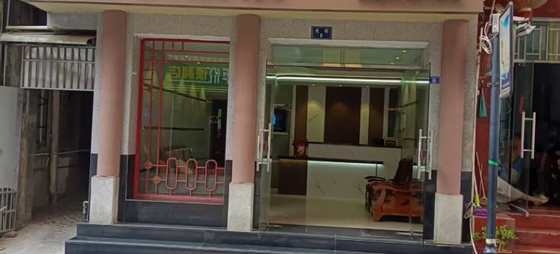 长阳艾家酒店图片