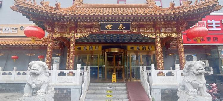 如家派柏·云酒店(北京五棵松定慧东街店)图片